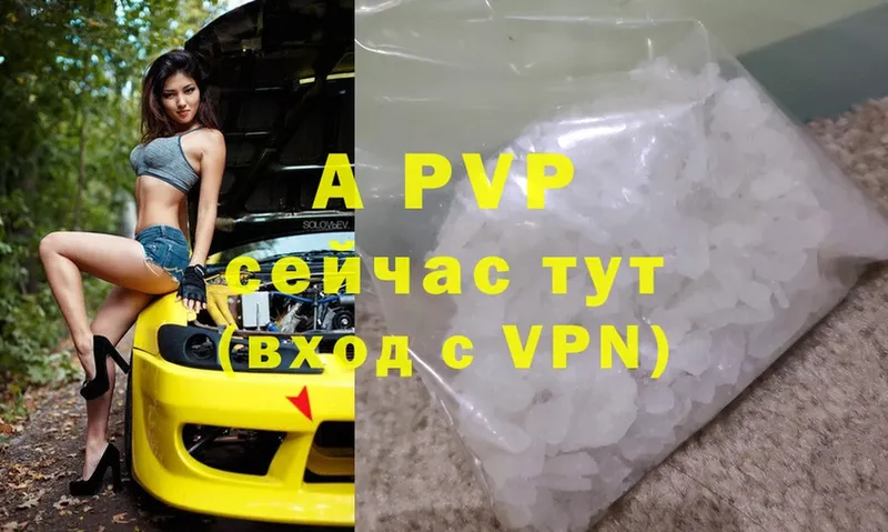 A-PVP VHQ  как найти наркотики  Муравленко 