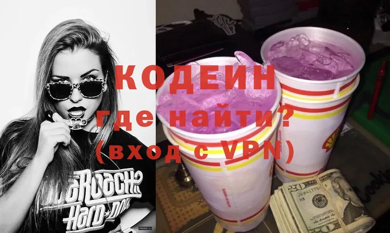 Кодеин Purple Drank  хочу наркоту  OMG сайт  Муравленко 